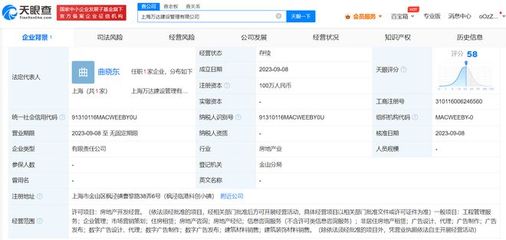 萬達地產(chǎn)在上海成立建設管理公司，強化工程管理服務