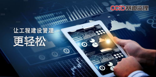 賽迪監理 以工程管理一體化服務提升監理價值，賦能行業發展