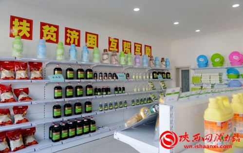 白水扶貧創新舉 清潔換積分，愛心超市暖人心