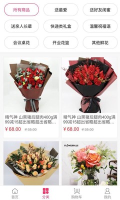 悅上花開(kāi)APP免費(fèi)下載指南 安卓最新版v2.0.2開(kāi)啟禮品花卉銷(xiāo)售新風(fēng)尚